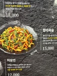 호우양꼬치 사상점