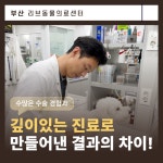 부산 리브동물의료센터