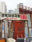 경북재생자원