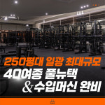 강해짐 일광점 헬스&PT