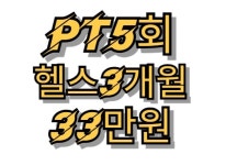 더블짐휘트니스.헬스.PT.기구필라