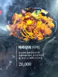 호우양꼬치 사상점