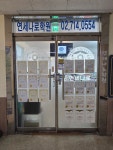 연세나로학원