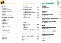 카페드보통