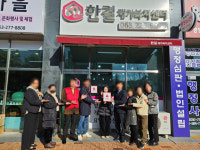 한결재가복지센터