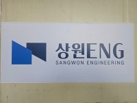 상원ENG