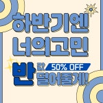 위넌오피스 공유오피스 교대점