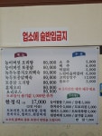 숲속의 옹달샘