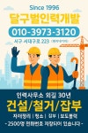 달구벌인력개발직업소개소