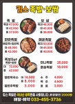 킴스족발보쌈