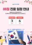 전주우리병원