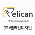 펠리컨디자인