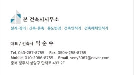 본건축사사무소