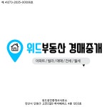 위드공인중개사사무소