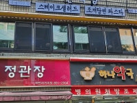 우리동네방충망