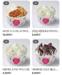 요거트아이스크림의정석 수원영통역점