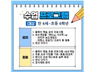 플레이팩토 한화우림교실