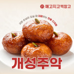 메고지고 부산대연역점