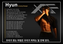 어메이징휘트니스 헬스&PT 종로점