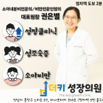 더키성장의원