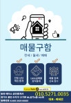 동천에이스공인중개사사무소