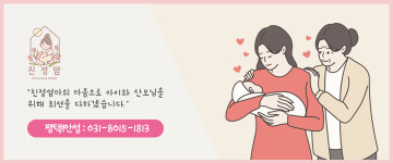 친정맘 평택안성점