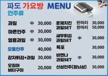 동촌유원지 파도노래방
