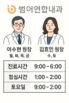 범어연합내과의원