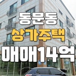 야호공인중개사사무소