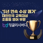 조이샘의 잉글리시버디 영어학원