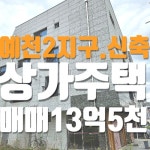 야호공인중개사사무소