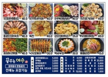 꿈꾸는여수낭만포차