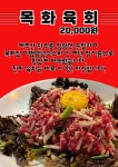 목화집