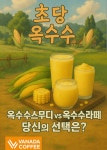 커피에반하다 아산시청점