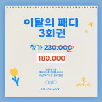 포쉬네일 광주월드컵점