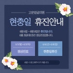 고운얼굴의원