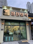 상욱쥬얼리샵 | 청진보석쥬얼리샵