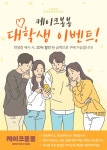 케이크 봉봉