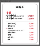 봉호갈비 울산점