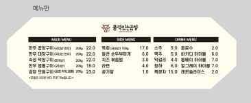 품격있는곱창 시흥은계직영점