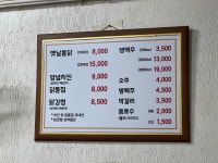 시장에맛옛날통닭 아차산점