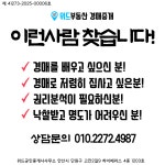 위드공인중개사사무소