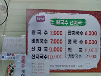 새덕하칼국수선지국