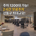 워라밸피트니스 천호점