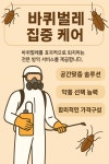 씨엔에스환경
