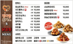 정다함돈가스속초할매닭강정