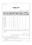 공감수학교습소