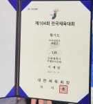 한국체대 라이온 태권도 합기도