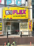 뽑기플렉스 문학점