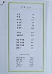 술마루